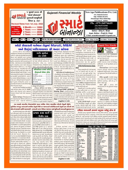 Title details for Smart Bonanza by New Age Publications Pvt. Limited - Available